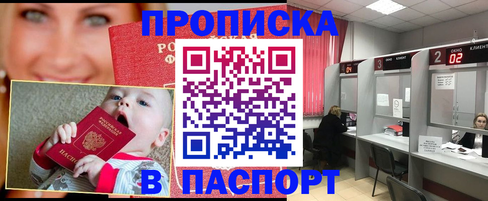прописка для военкомата в Немане