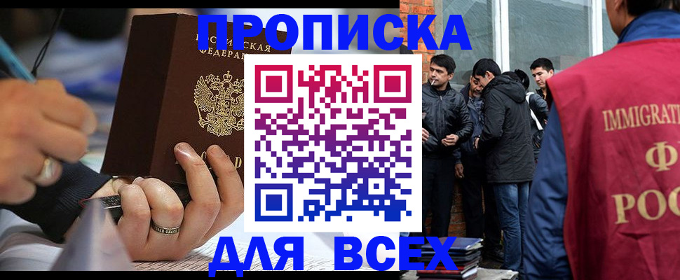 прописка для школы в Немане
