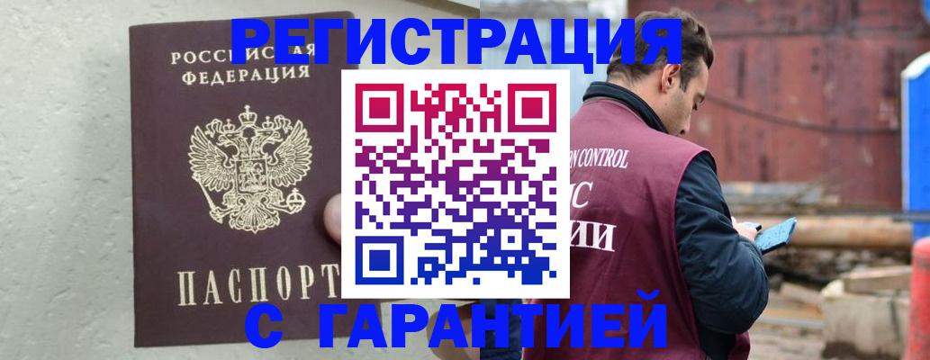 прописка паспорт в Немане
