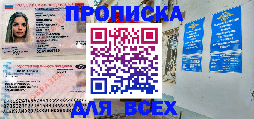 временная регистрация надежно в Немане